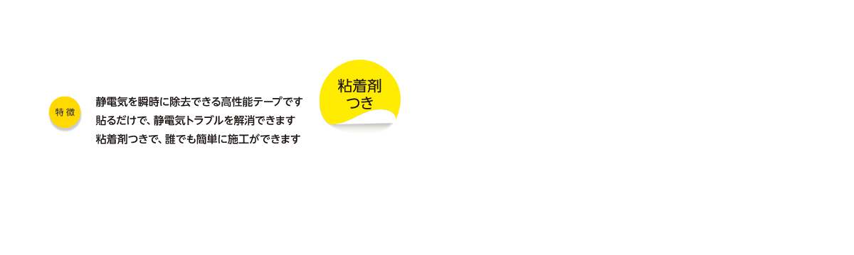 導電率が高く高透明であり、曲率性に強く延伸追従性があり成型加工などに適しています。